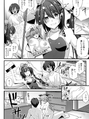 (C105) [悪転奏進 (黒糖ニッケ)] 悪転奏進 艦 れ同人誌総集編 HAPPY END Selection (艦隊これくしょん -艦これ-)_151