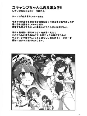 (C105) [悪転奏進 (黒糖ニッケ)] 悪転奏進 艦 れ同人誌総集編 HAPPY END Selection (艦隊これくしょん -艦これ-)_171