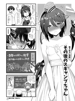 (C105) [悪転奏進 (黒糖ニッケ)] 悪転奏進 艦 れ同人誌総集編 HAPPY END Selection (艦隊これくしょん -艦これ-)_172