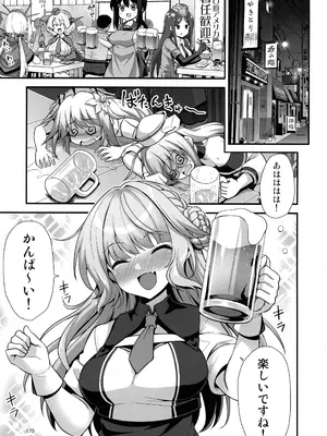 (C105) [悪転奏進 (黒糖ニッケ)] 悪転奏進 艦 れ同人誌総集編 HAPPY END Selection (艦隊これくしょん -艦これ-)_174