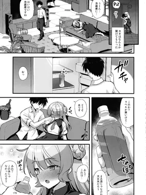 (C105) [悪転奏進 (黒糖ニッケ)] 悪転奏進 艦 れ同人誌総集編 HAPPY END Selection (艦隊これくしょん -艦これ-)_178