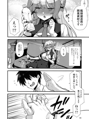 (C105) [悪転奏進 (黒糖ニッケ)] 悪転奏進 艦 れ同人誌総集編 HAPPY END Selection (艦隊これくしょん -艦これ-)_179
