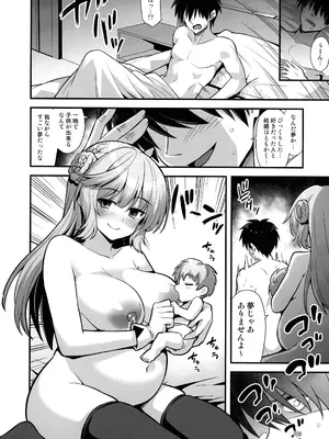 (C105) [悪転奏進 (黒糖ニッケ)] 悪転奏進 艦 れ同人誌総集編 HAPPY END Selection (艦隊これくしょん -艦これ-)_205
