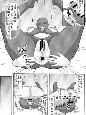 (C105) [拠点兵長 (祝 たけし)] ダクネス マゾ出産本 (この素晴らしい世界に祝福を!)_18