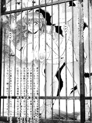 (C105) [釣りキチ同盟 (梅玉奈部)] い裸スと本 24 (よろず)_03