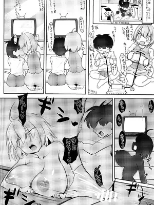 (例大祭21) [DREAM CHASER (かわたれ)] パイがあふれちゃう系彼女小傘ちゃん! (東方Project)_08