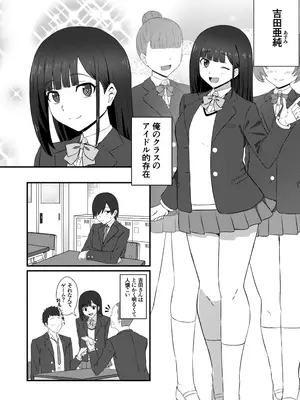 [banana Cat (さざやま)] クラスのアイドルがエッチな配信に出てた_02