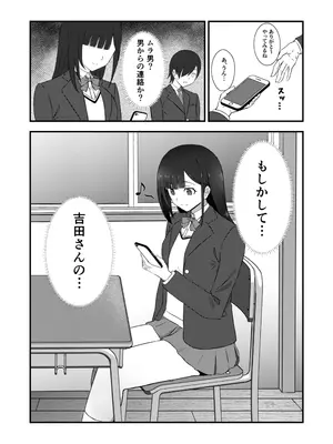 [banana Cat (さざやま)] クラスのアイドルがエッチな配信に出てた_06