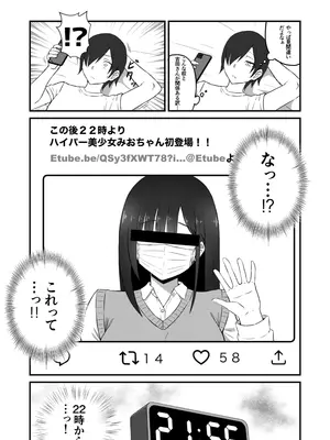 [banana Cat (さざやま)] クラスのアイドルがエッチな配信に出てた_09