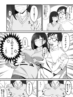 [banana Cat (さざやま)] クラスのアイドルがエッチな配信に出てた_12
