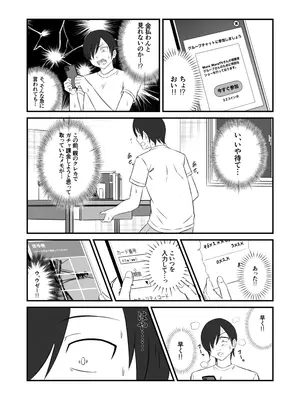 [banana Cat (さざやま)] クラスのアイドルがエッチな配信に出てた_15