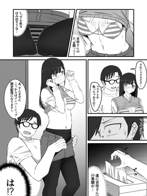 [banana Cat (さざやま)] クラスのアイドルがエッチな配信に出てた_44