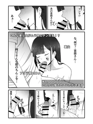 [banana Cat (さざやま)] クラスのアイドルがエッチな配信に出てた_48
