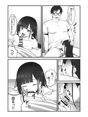[banana Cat (さざやま)] クラスのアイドルがエッチな配信に出てた_49
