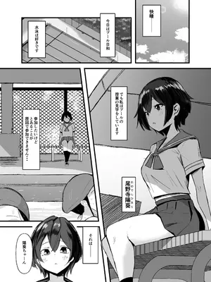 [こすこ帝国 (世良)] ふたなりちゃんは勃起したくない！[DL版]_02