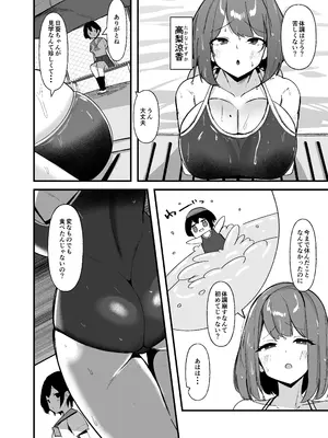 [こすこ帝国 (世良)] ふたなりちゃんは勃起したくない！[DL版]_03