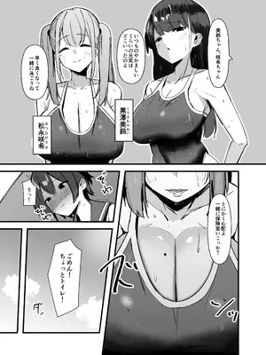 [こすこ帝国 (世良)] ふたなりちゃんは勃起したくない！[DL版]_04