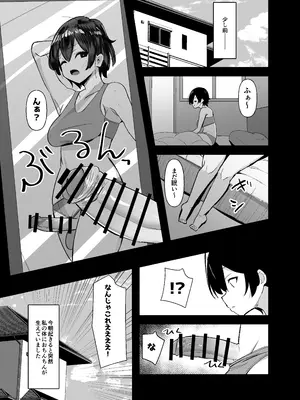 [こすこ帝国 (世良)] ふたなりちゃんは勃起したくない！[DL版]_06