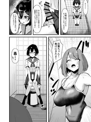 [こすこ帝国 (世良)] ふたなりちゃんは勃起したくない！[DL版]_07