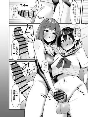 [こすこ帝国 (世良)] ふたなりちゃんは勃起したくない！[DL版]_09