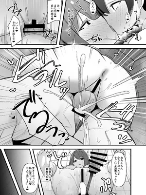 [こすこ帝国 (世良)] ふたなりちゃんは勃起したくない！[DL版]_14