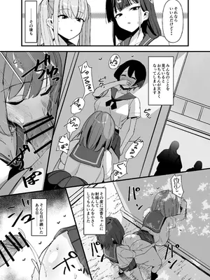 [こすこ帝国 (世良)] ふたなりちゃんは勃起したくない！[DL版]_16
