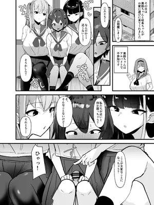 [こすこ帝国 (世良)] ふたなりちゃんは勃起したくない！[DL版]_17