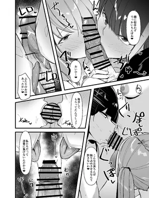 [こすこ帝国 (世良)] ふたなりちゃんは勃起したくない！[DL版]_19