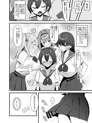 [こすこ帝国 (世良)] ふたなりちゃんは勃起したくない！[DL版]_25