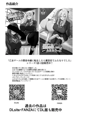 [こすこ帝国 (世良)] ふたなりちゃんは勃起したくない！[DL版]_26