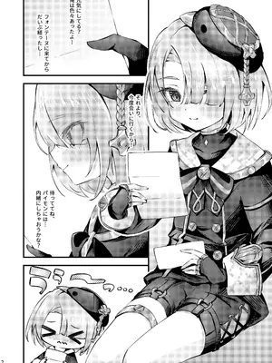 [はるおのとりかご (はるお)] 純情♥ロマリタイム (原神) [DL版]_03