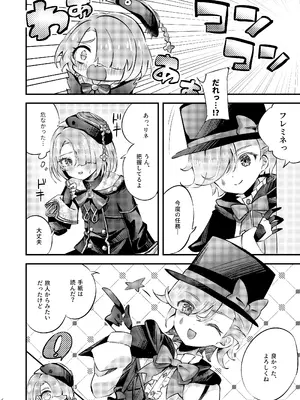 [はるおのとりかご (はるお)] 純情♥ロマリタイム (原神) [DL版]_07