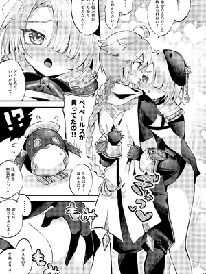 [はるおのとりかご (はるお)] 純情♥ロマリタイム (原神) [DL版]_12