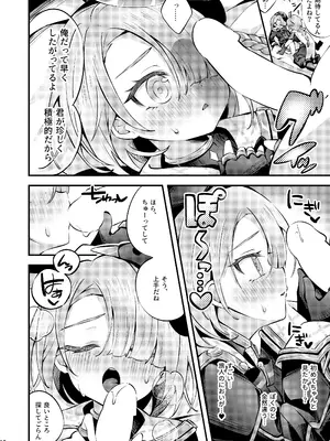 [はるおのとりかご (はるお)] 純情♥ロマリタイム (原神) [DL版]_13