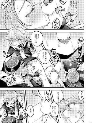 [はるおのとりかご (はるお)] 純情♥ロマリタイム (原神) [DL版]_14