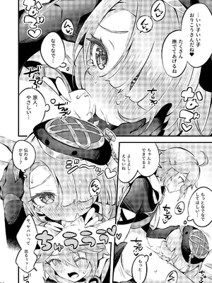 [はるおのとりかご (はるお)] 純情♥ロマリタイム (原神) [DL版]_15