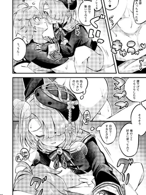[はるおのとりかご (はるお)] 純情♥ロマリタイム (原神) [DL版]_21