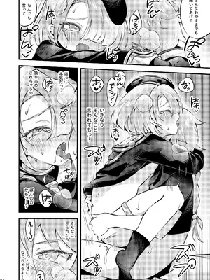 [はるおのとりかご (はるお)] 純情♥ロマリタイム (原神) [DL版]_25