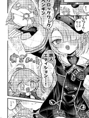[はるおのとりかご (はるお)] 純情♥ロマリタイム (原神) [DL版]_37