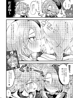 [はるおのとりかご (はるお)] 純情♥ロマリタイム (原神) [DL版]_39