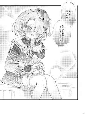 [はるおのとりかご (はるお)] 純情♥ロマリタイム (原神) [DL版]_40