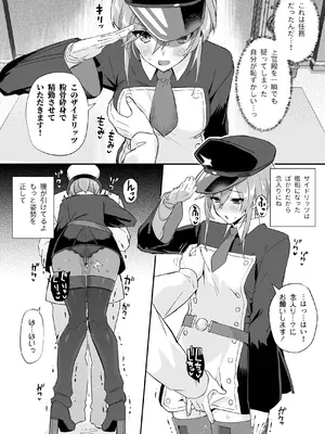 [ばつ印 (ばつ)] アズレンシコシコ母港生活 3 (アズールレーン) [DL版]_04