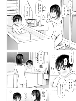 [灼熱ゴリラの戻し汁 (天ぷら土左衛門)] 皮をむきむきしてくれるお姉ちゃんと 一緒にお風呂入るのがやめられない話 [DL版]_15