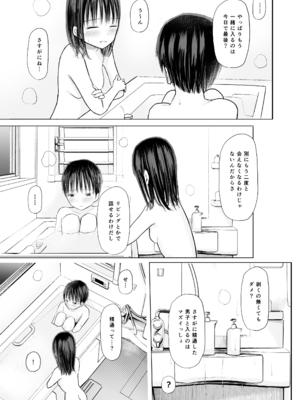 [灼熱ゴリラの戻し汁 (天ぷら土左衛門)] 皮をむきむきしてくれるお姉ちゃんと 一緒にお風呂入るのがやめられない話 [DL版]_16