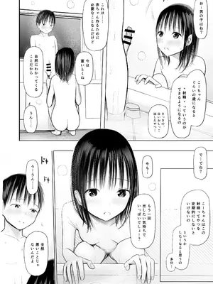 [灼熱ゴリラの戻し汁 (天ぷら土左衛門)] 皮をむきむきしてくれるお姉ちゃんと 一緒にお風呂入るのがやめられない話 [DL版]_19