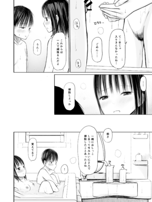 [灼熱ゴリラの戻し汁 (天ぷら土左衛門)] 皮をむきむきしてくれるお姉ちゃんと 一緒にお風呂入るのがやめられない話 [DL版]_23