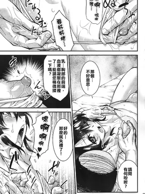(ショタスクラッチ SP3) [タマゴノカラ (しろー)] 絶頂!男の娘マッサージ [塞滿整架獨角獸的的精神感應框架整備組]_08