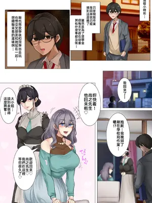 [KANIKORO] 嬢様とメイドと僕〜僕の童貞はお嬢様に買い取られました〜【R18版】｜大小姐與女僕與我~我的處男被大小姐買走了~ [漫漫長夜x禁漫漢化組] [DL版]_05