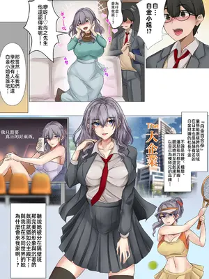 [KANIKORO] 嬢様とメイドと僕〜僕の童貞はお嬢様に買い取られました〜【R18版】｜大小姐與女僕與我~我的處男被大小姐買走了~ [漫漫長夜x禁漫漢化組] [DL版]_06