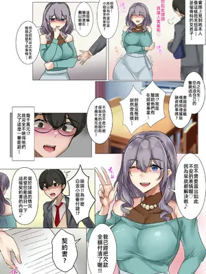 [KANIKORO] 嬢様とメイドと僕〜僕の童貞はお嬢様に買い取られました〜【R18版】｜大小姐與女僕與我~我的處男被大小姐買走了~ [漫漫長夜x禁漫漢化組] [DL版]_07